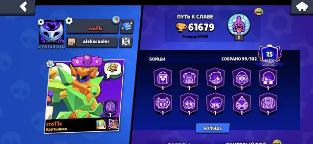 ⚠️ПЕРЕПРЕВЯЗКА⚠️🏆61000 КУБКОВ🏆15 ПРАЙМОВ😎МНОГО СКИНОВ🌌ПОЧТИ ВСЕ БАФФИ (20)💥25 11 СИЛ🔥, 61679 кубков, 99 бравлеров, 15 праймов