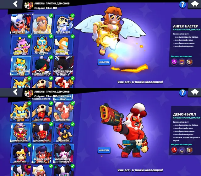 🏆37000🏆⚔️27x11 STR⚔️SQUIDWORTHES EL SPONGE ANGEL BUSTER DEMON BULL DEAD PAM HEAVENLY MEG, trophies 37140, brawlers 96, primes 13