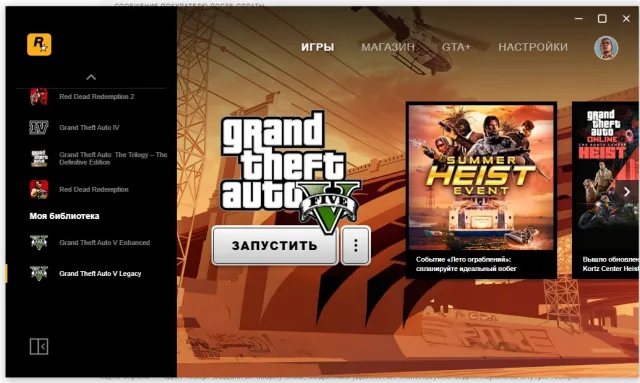 🚗 GTA 5 (Rockstar Launcher) • FULL ACCESS • NO BANS in GTA RP 💎, Sale