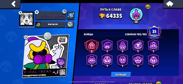 🌈DONATE ACC 2019🏆64335🏆👤104/105👤⚔️16-11 STR⚔️🎫3 BP+🏅368 SKINS🌈🌙MOON GLORY🌙CHECK SCREENS, trophies 64335, brawlers 104, primes 31