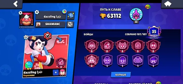 🎃 ЛУЧШИЙ АККАУНТ ДЛЯ ИГРЫ 🎃, 63112 кубков, 107 бравлеров, 35 праймов