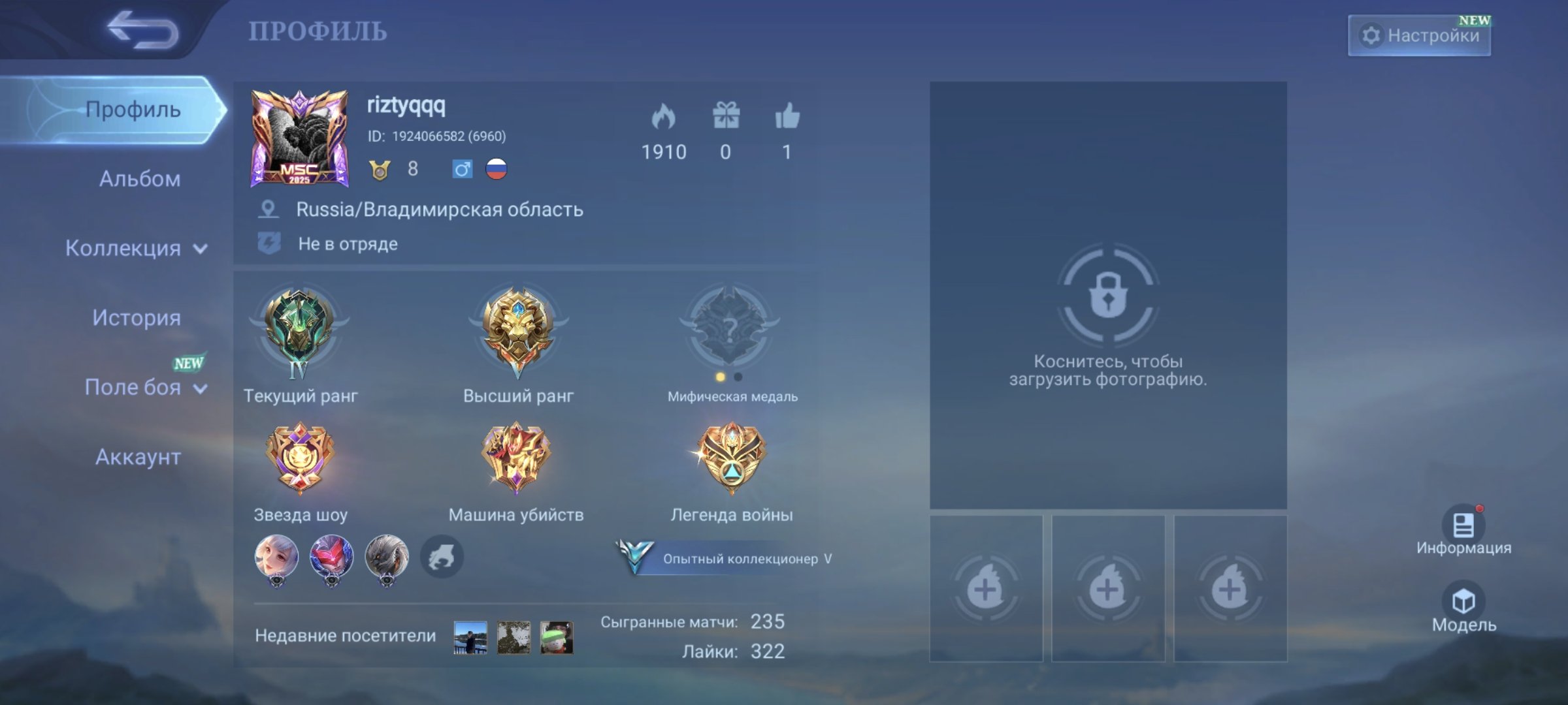 Mpshnyi akk v mlbb🫦🫦 odaaa, Sale, Rank: Epic, Level: 38, Winrate: 69%, Heroes: 34, Skins: 58