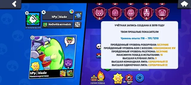 ACCOUNT 2019 YEAR 146000 TROPHIES ALL BRAWLERS, 146450 trophies, 106 brawlers, 121 primes
