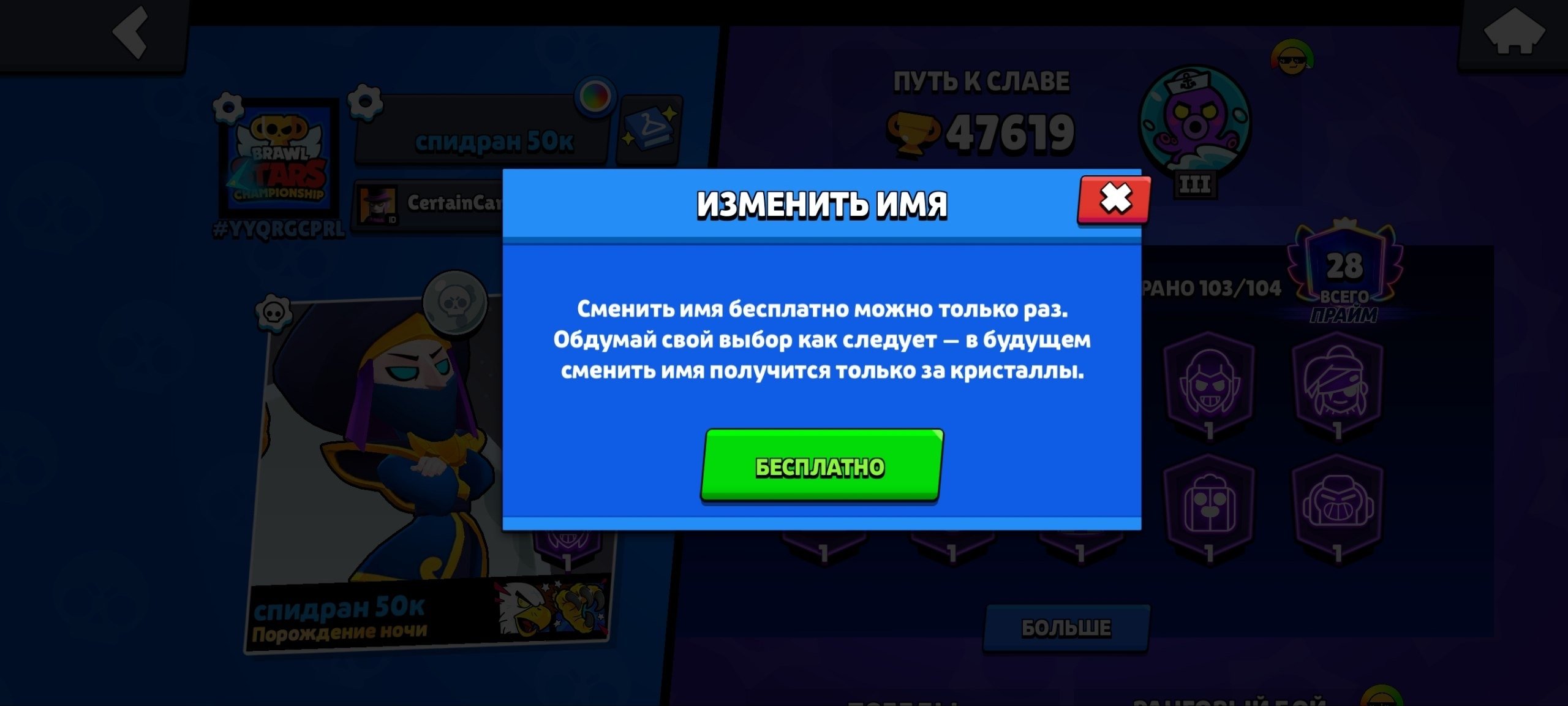ТОПОВЫЙ АККАУНТ❤️ДЛЯ ОСНОВЫСМОТРИ ОПИСАНИЕ❤️, 47619 кубков, 103 бравлеров, 28 праймов