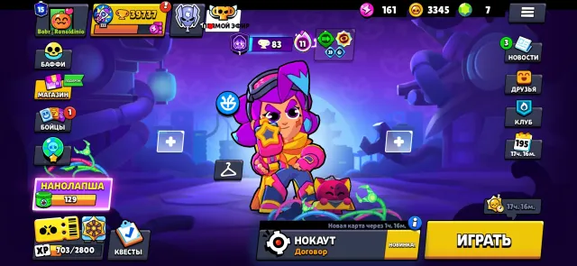 ❤️🔥104 BATTLE❤️🔥15 PRIMES❤️🔥OLD ACCOUNT 2021❤️🔥SLAVA❤️🔥Lots of skins, trophies 39737, brawlers 104, primes 15