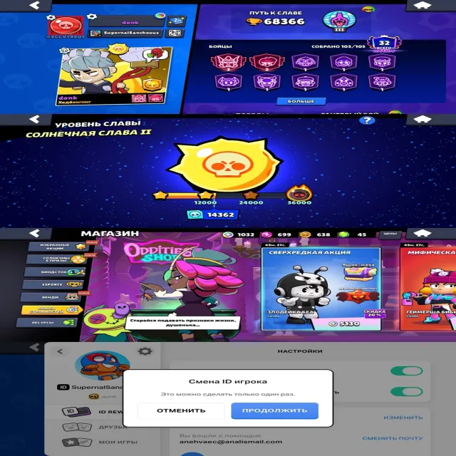 ⌚️auto-issue⌚️2 solar💛uno Chester💛cat-thief Jessie💛Odi Lumi💛3bp(4skins)💛marcherino💛, 68366 trophies, 105 brawlers, 32 primes