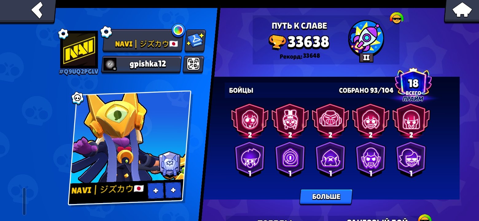 I'm selling a bravla gaming account, I'm saving up for a prefix for a reason., trophies 33000, brawlers 93, primes 18