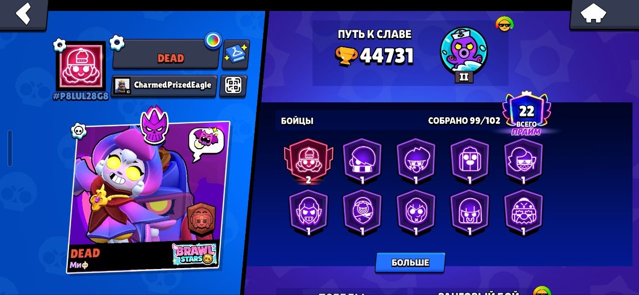 🔥 Brawl Stars | 44K+ 🏆 | Old Skins | Mythic League | TOP ACCOUNT 🔥, trophies 44731, brawlers 99, primes 22