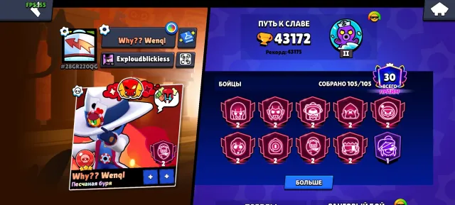 Brave acc 2020 with HUGE exclusivity 🔥 30 prime, trophies 42000, brawlers 105, primes 30