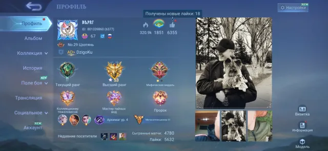 Very fat account at an attractive price. 6 legendary skins and a lot of tasty stuff, Sale, Rank: Epic, Level: 127, Win rate: 56%, Heroes: 133, Skins: 512