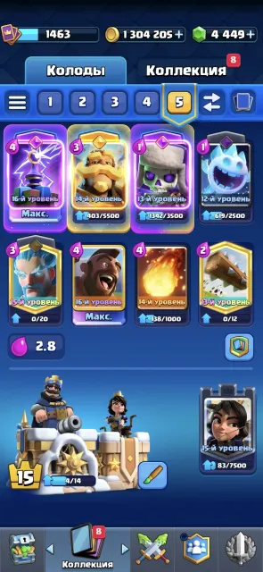 ⚡️ COOL AND READY CLASH ROYALE ACCOUNT! ⚡️