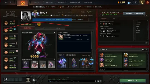 VENTE DE COMPTE !!! 4040 MMR !!! 7957 INTÉGRITÉS ET POLITESSES !!! 250 MATCHS