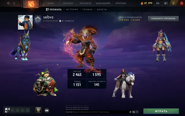 【 Arcana: Jugger 】【 Personas: AM / CM / Pudge / Mirana 】【 Crusader 】【 50 lvl trophy 】, Vente, 1226 MMR, 6544 honnêteté, 6544 politesse, 2465 matchs