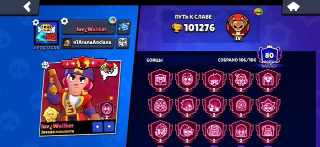 Best account in Brawl Stars for your money, 101111 trophies, 106 brawlers, 81 primes
