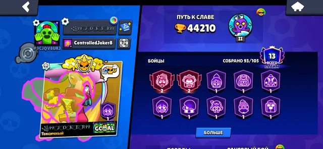 🏆BRAWL STARS 53K〽️👅18MIF+5LEG👅🏆CHANGE OF MAIL🏆〽️43 11 POWER〽️OLD SKINS〽️👅TOP PINS👅⭐, trophies 44210, brawlers 93, primes 13