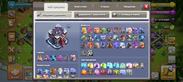Selling, 15 Town Hall Native Village, 7 Builder Hall