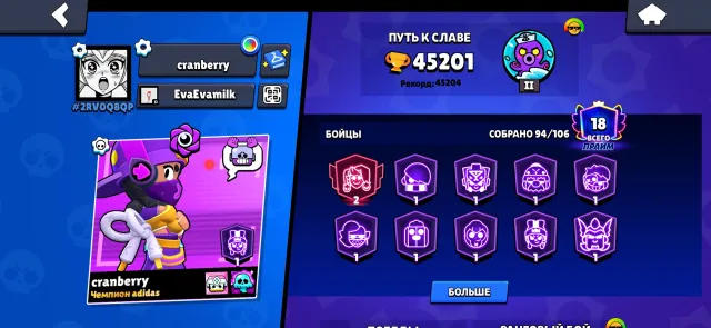 🔥Top account for your money is just chic and wow🔥, 45200 trophies, 94 brawlers, 18 primes
