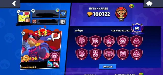 🌺2020🐬SKINS≈26K GEMS🌷LEGEND 2025🌺⚔️29-11 POWER⚔️🌺OLD PINS🐬🌺PIRATE POCO🌺TENGU ANGELO🌸🐬COLT-MECHA, 100722 trophies, 107 brawlers, 60 primes