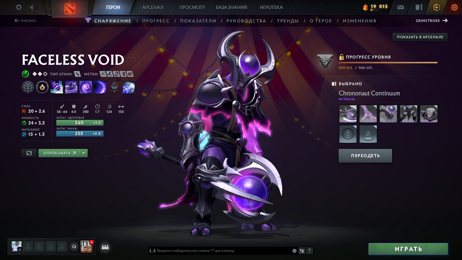 ❗ARCANA ON THE PHANTOM❗ARCANA ON THE PUJA❗MAINPOOL❗ALMOST 4K RUBLES❗8 PURCHASED SKINS❗, Sale, 3149 MMR, 5256 Behavior score, 5256 вежливости, 1146 games, 1588 hours