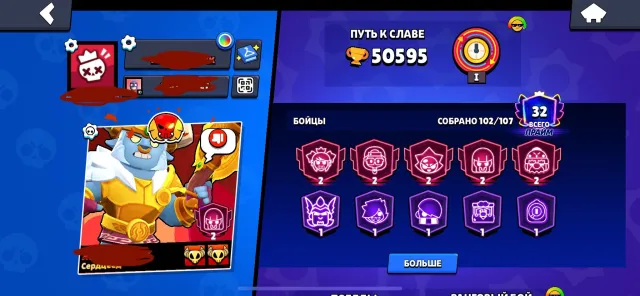 🏆50,595 CUPS🏆👤 102 BRAWLERS👤🌟33x11 POWER🌟🔄REWRAP🔄 200+SKINS💰🌟FAT ACCOUNT🌟💜, 50595 cups, 102 brawlers, 32 primes