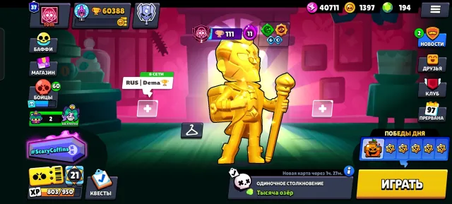 Selling account from 2024, 60388 trophies, 106 brawlers, 37 primes