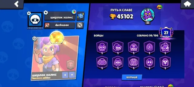 🔴AUTOMATIC DELIVERY🔴45000🏆99/104🔥41-11 POWER🌈10 LEGENDARY SKINS🔥LEGENDARY LEAGUE💥2024 YEAR🔴25 PRIMES🔴, 45100 trophies, 99 brawlers, 27 primes