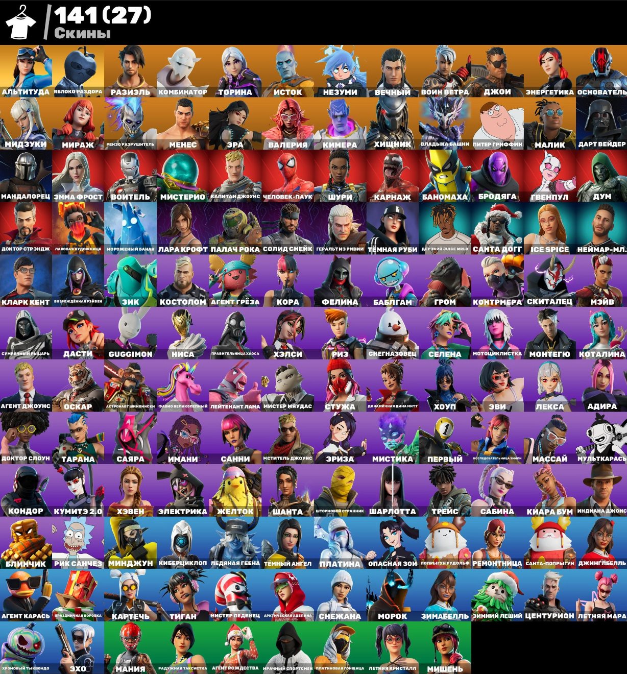 🌸AUTO-ISSUE🌸[141 SKINS]💎CLOUD STRIKER (PS PLUS)💎CUSTOM💎FOUNDER💎SUPERMAN💎GET GRIDDY💎YOU WILL LAUGH🌸, Sale, skins 141