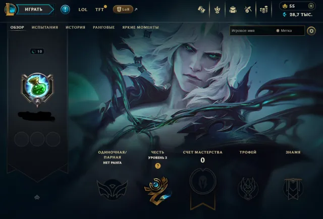⬛EUW⬛10LVL⬛➡️AUTO-ISSUANCE⬅️⬛STARTER ACCOUNT WITH EXP BOOST⬛28.7k BE + 54 shards⬛18 Skins loot⬛, Sale, level 10, champions 13, Unranked
