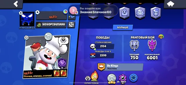 many skins, many pins, big history, 35335 trophies, 107 brawlers, 1 prime