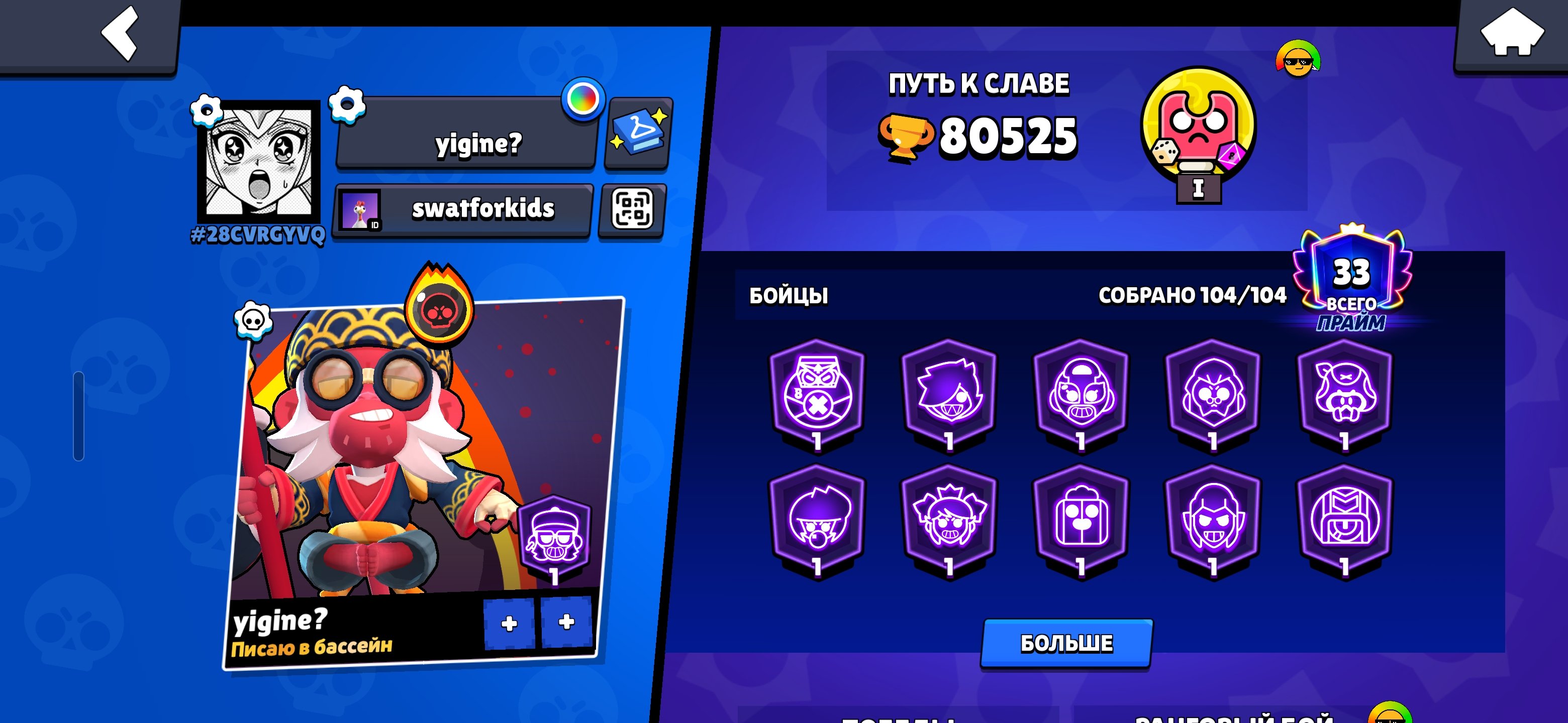 OLD ACCOUNT🎆METEORITE GLORY🎆500 SKINS🎇🔥, trophies 80000, brawlers 104, primes 31