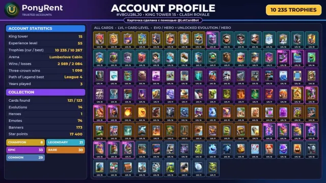 🦄 「CLASH ROYALE」 14 EVO ♡ 1 HERO ♡ 8 CHAMP. ♡ 74 EMOJIS ♡ 10 235 🏆 ♡ KING 15 🌸 #4AVTZW, 25 arena, 55 level, 10235 trophies, 121 cards, 21 leg, No