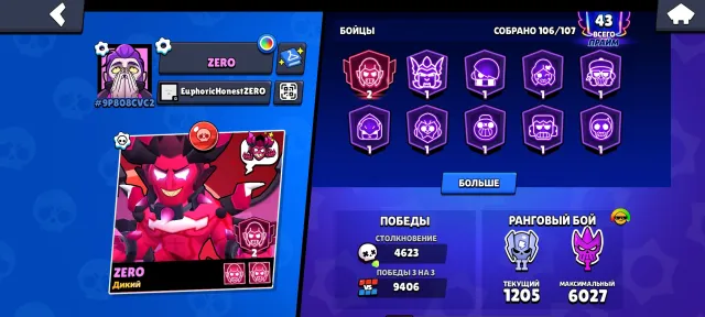 Top account with many rare skins, account from 2020, 85855 trophies, 106 brawlers, 43 primes