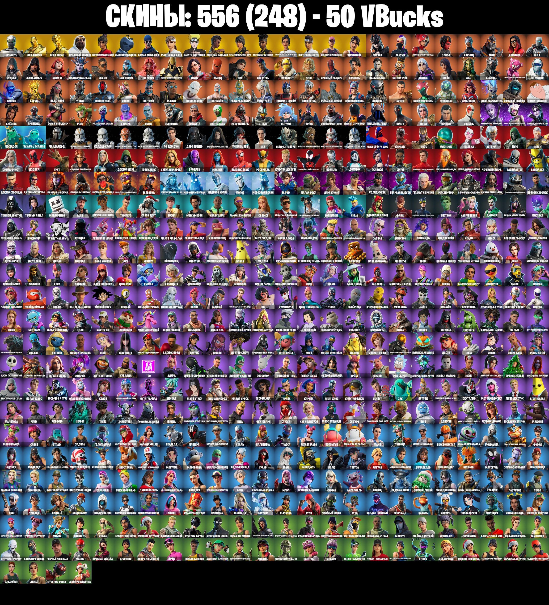 【✅】【⚙ WARRANTY 】🟡LEVIATHAN🟡EON🟡BALENCIAGA🟡2 CUSTOMERS🟡TAKE THE ELF🟡OLD PVE🟡, Sale, skins 556