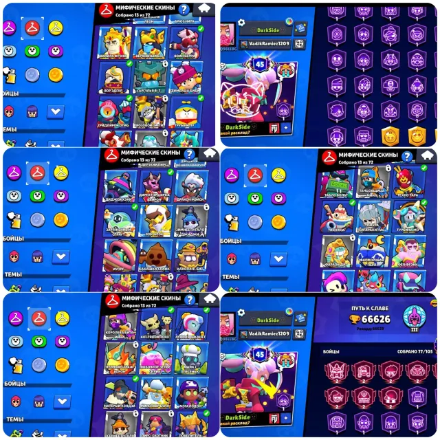 💛🔮FAT ACCOUNT IN BRAWL STARS🔮💛 CHECK SCREEN. 66200+, 66200 trophies, 77 brawlers, 45 primes