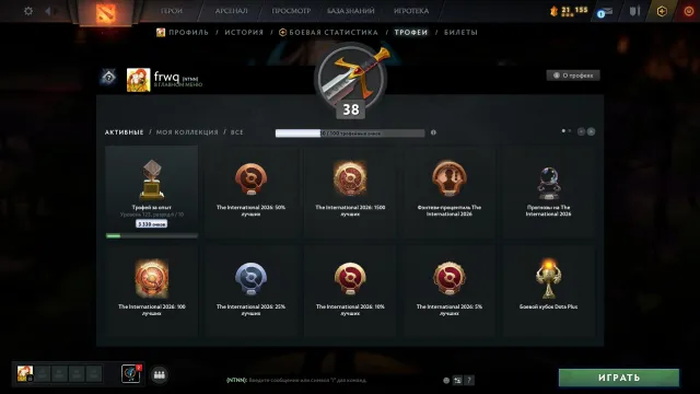 Sale of Personal Dota 2 Account, Sale, 6415 Honesty, 6415 Politeness, 911 Matches