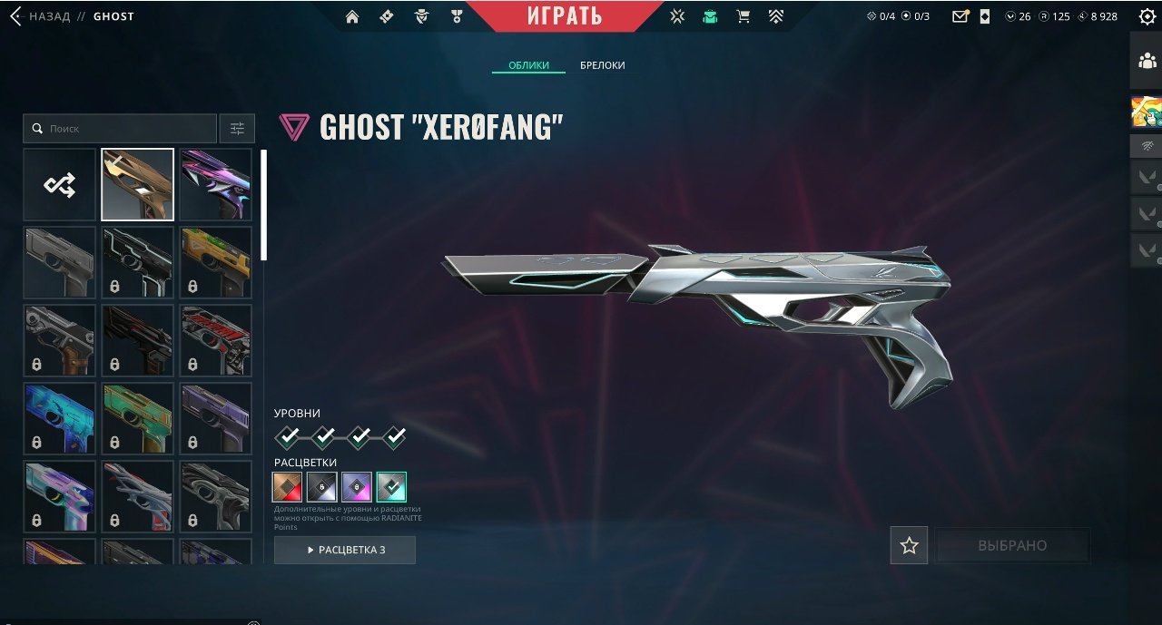 ❤️Black Spines Vandal, Evorie's Dream, 1 knife, 2 Vandals + 1 Phantom❤️❤️EMAIL CHANGE AVAILABLE❤️❤️, Sale, Immortal 3, Agents: 25, Skins: 4