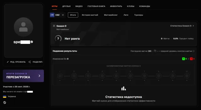 🔳 FACEIT ВЕРИФИЦИРОВАН + CS2 PRIME 🔳 УКРАИНА 🔳🔥🔥🔥 РЕВЕРИФ БЕСПЛАТЕН + РОДНАЯ ПОЧТА + ГАРАНТИЯ 🔥🔥🔥🔳, Продажа, Инвентарь пуст, Есть PRIME, FACEIT, 1000 ELO, Зарегистрирован: Да