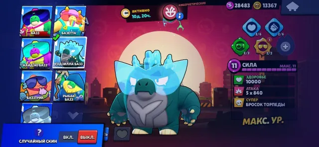 ⭐⭐ACCOUNT OF 2020 ⭐💎🏆54029🏆💎250 SKINS🌟🟡13k gold🚨94 gems💎 2k blings❤️🔥, 54029 trophies, 105 brawlers, 30 primes