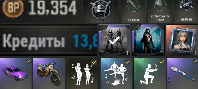ТОРГ, Есть BATTLEGROUNDS Plus