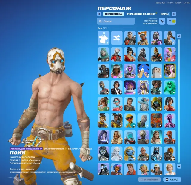 top account at a low price, Sale, 73 skins