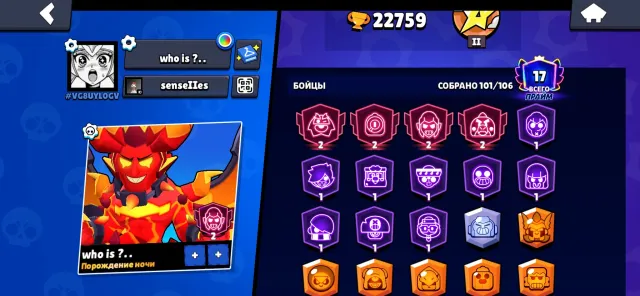 Brawl Stars account with 4 second primes, 22759 trophies, 101 brawlers, 17 primes