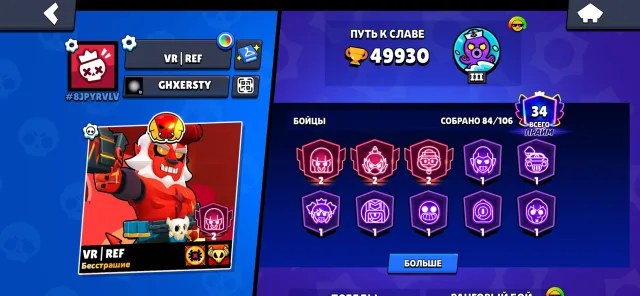 🔥 ACCOUNT 50K+ CUPS | 84 BRAWLERS 🏆 | EXCELLENT ACCOUNT 🔥