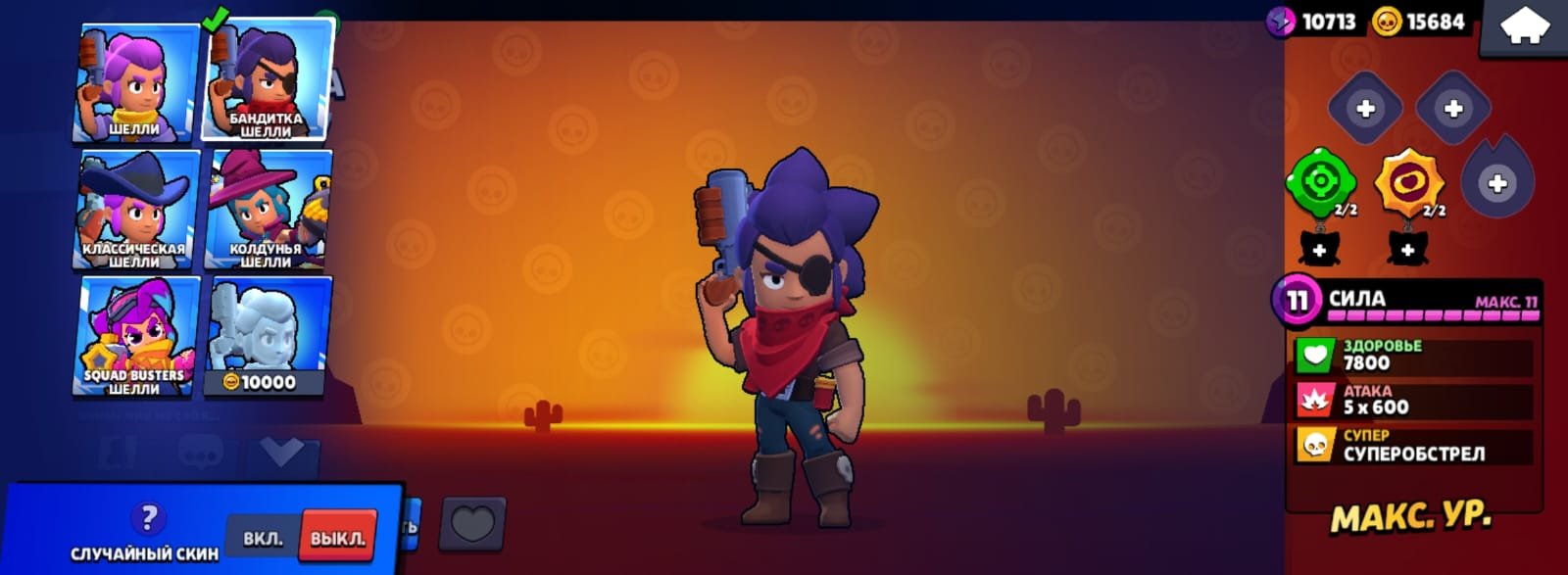 Personal account rare skins exclusive skins, trophies 20000, brawlers 40, primes 5