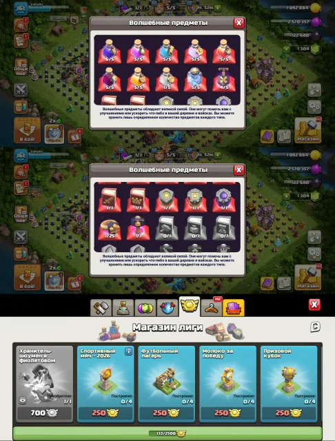 🏰14 TH🏰👑ГЕРОИ 66/77/45/50/30👑🌸9 СКИНОВ🌸⭐НЕПЛОХАЯ ПРОКАЧКА⭐🔮8 ЭПИЧЕСКИХ СНАРЯЖЕНИЙ🔮, 14 TH Родной Деревни, 9 TH Строителя