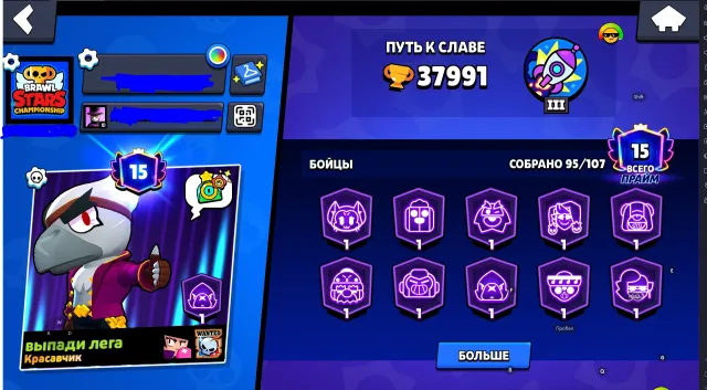 🎀AUTO DELIVERY🎀IMBA ACCOUNT👾34 HYPERS👾,💚114 GADGETS💚 ❄️69 PASSIVES❄️🍁 15 PRIMES🍁, 38000 trophies, 95 brawlers, 15 primes