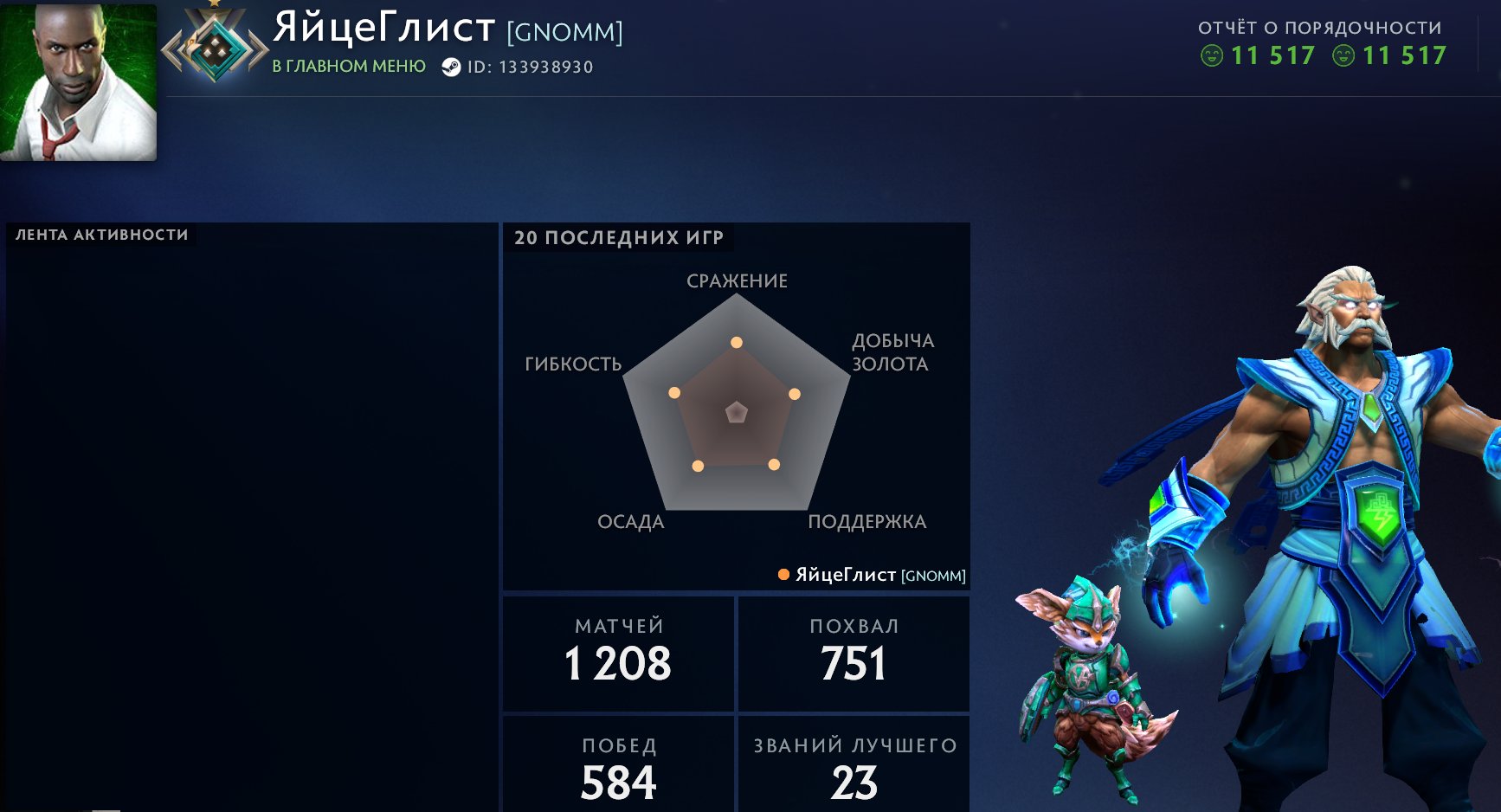 🔥Email | Full access | Warranty ♻️, Sale, 1492 MMR, 6685 Behavior score, 6685 вежливости, 349 games