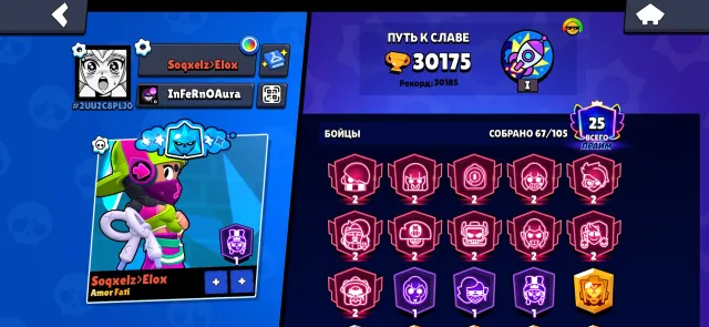 30,175 trophies 🔥 purchased Brawl Pass. I will rebind the email to yours. Negotiable 💰, 30,175 trophies, 67 brawlers, 25 primes