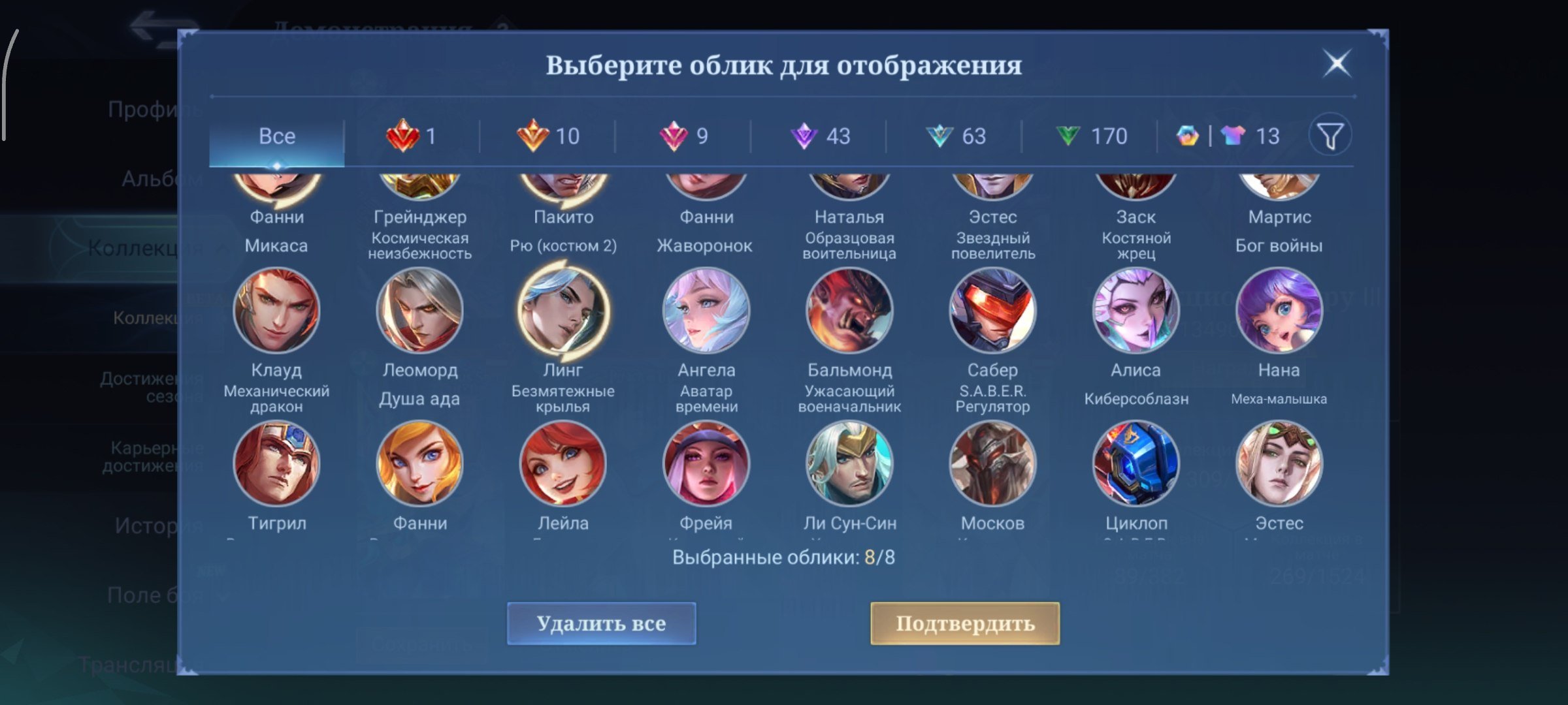 🔥New Paquito Kof,Legend Freya,Kof Goose,Clint Soul,Ling Call,Nolan 11,AOT Fanny🔥, Sale, Rank: Legend, Level: 97, Winrate: 51%, Heroes: 133, Skins: 309