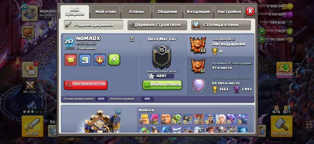 💥full at 98%💥💥HEROES 103/110/85/84/55/25💥💥32 SKINS💥💥15 EPIC GEAR💥💥1500 GEMS💥💥RELINKING💥💥, 18 TH Home Village, 10 TH Builder Base