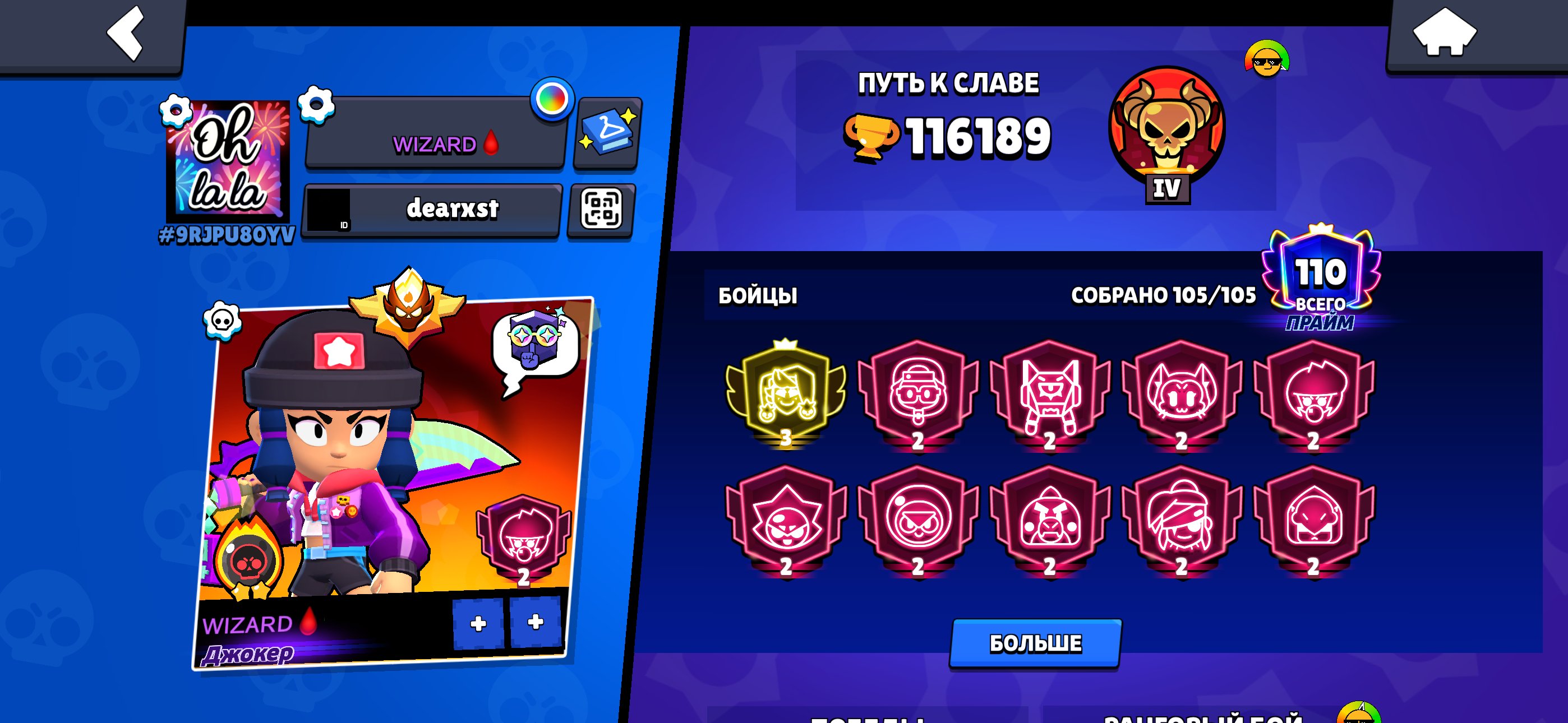 Rank 35 pin, Old Master title, Tier 3 Prime (Chester)., trophies 116200, brawlers 105, primes 110